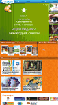 Mobile Screenshot of 2012.moe-online.ru
