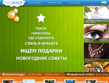 Tablet Screenshot of 2012.moe-online.ru